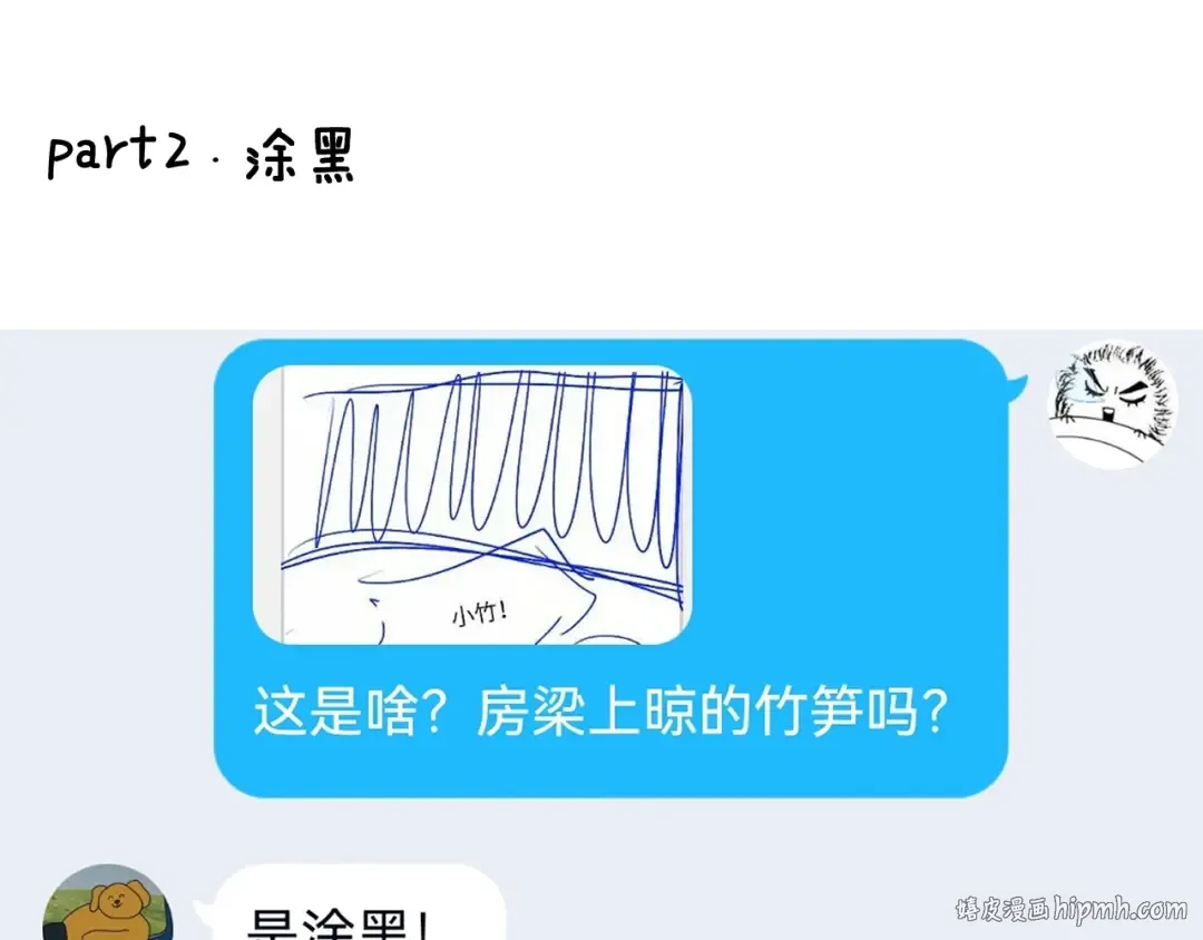 第8话 灰衣何人 第208页