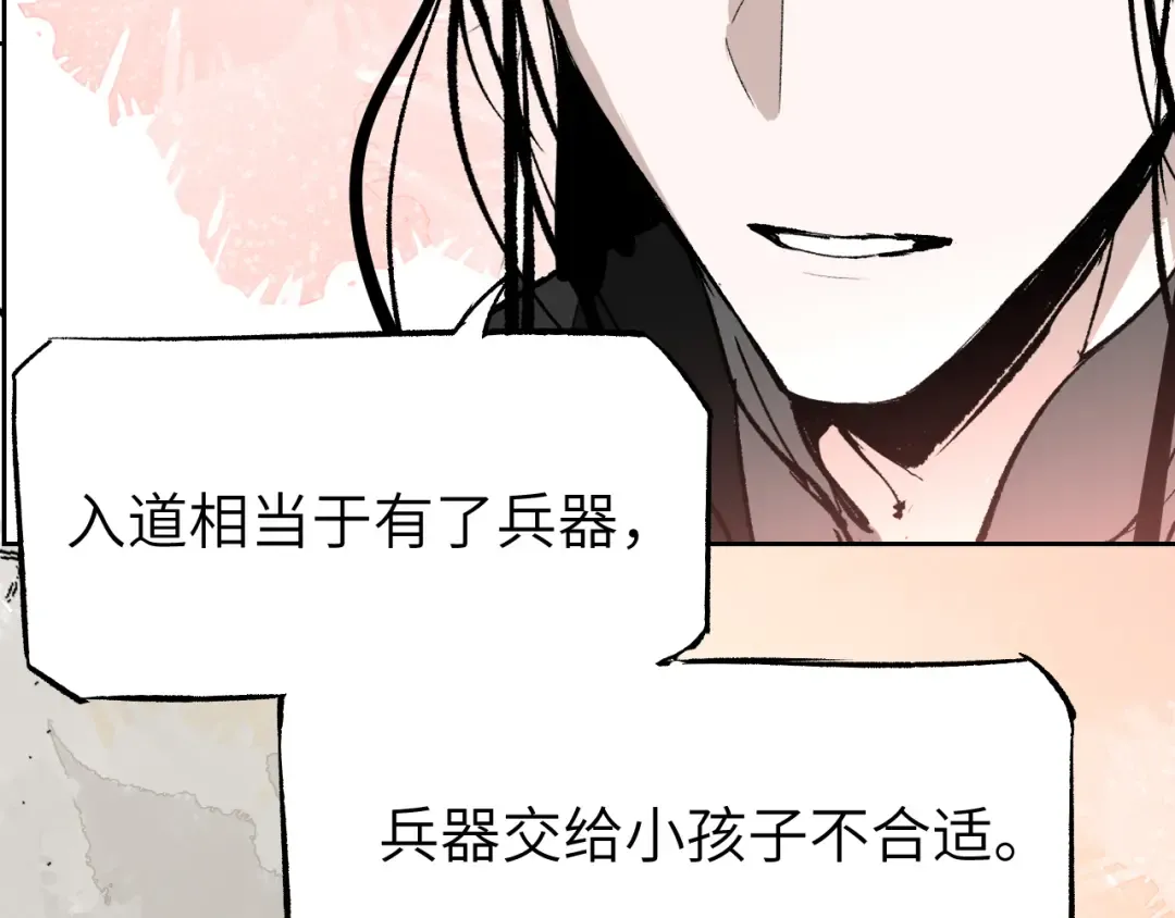 第9话 入道之心 第101页