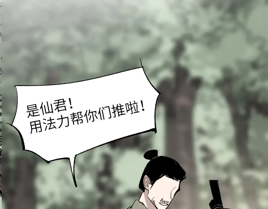 第10话 敌暗我明 第67页