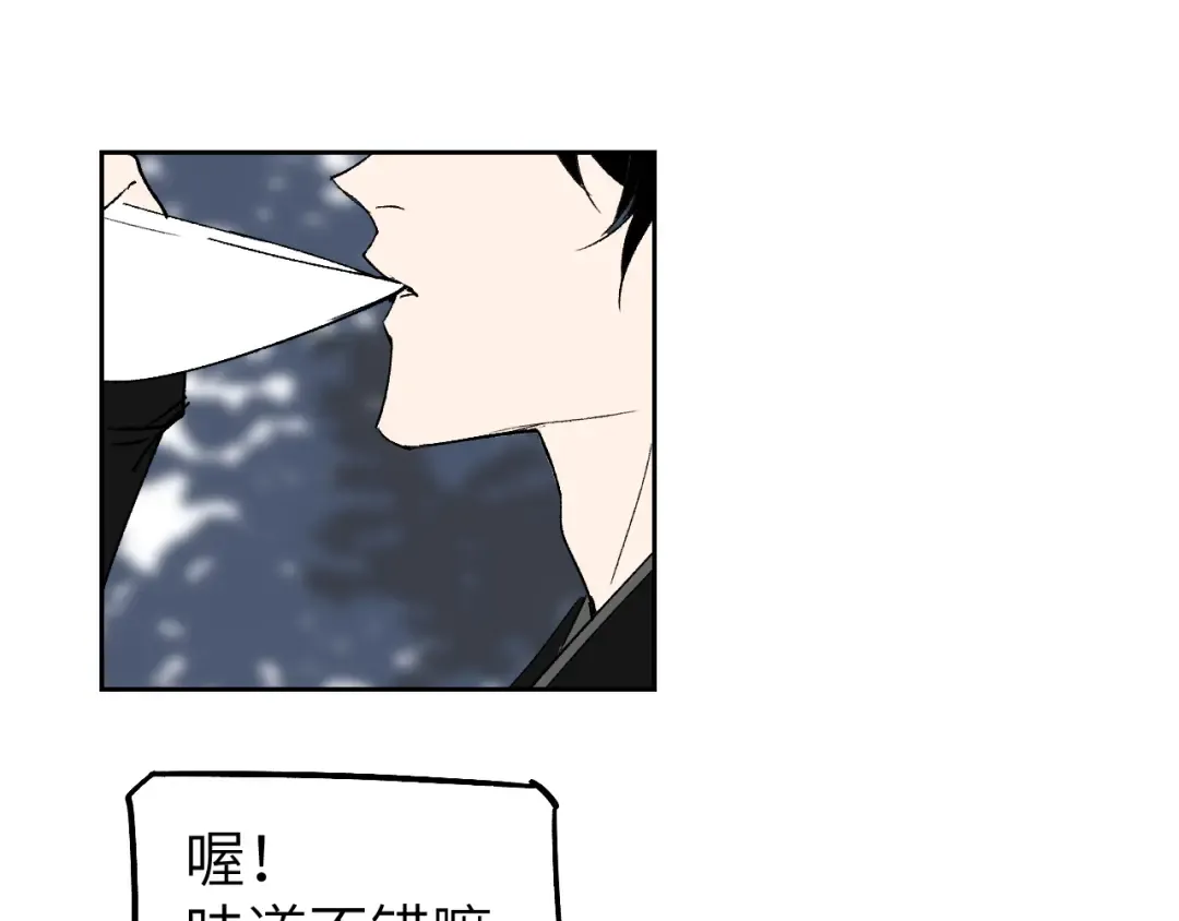 第11话 直面困厄 第30页