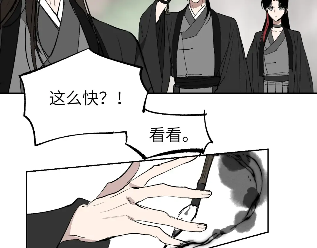 第12话 秩序草图 第9页