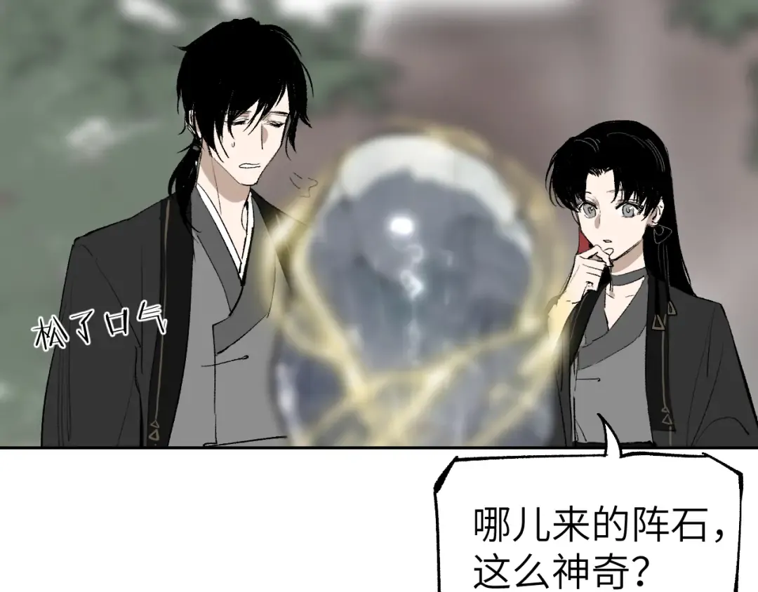 第12话 秩序草图 第25页
