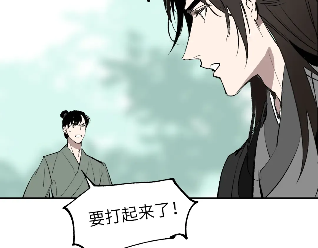 第12话 秩序草图 第35页