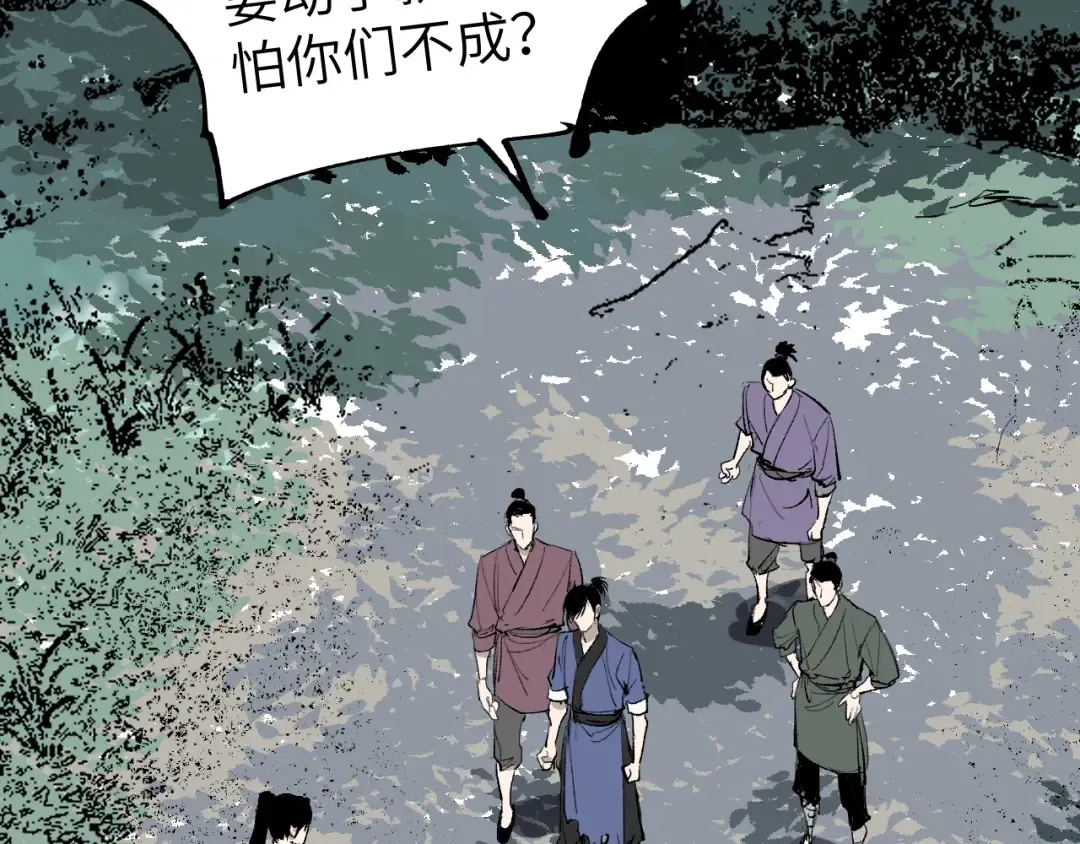 第12话 秩序草图 第37页