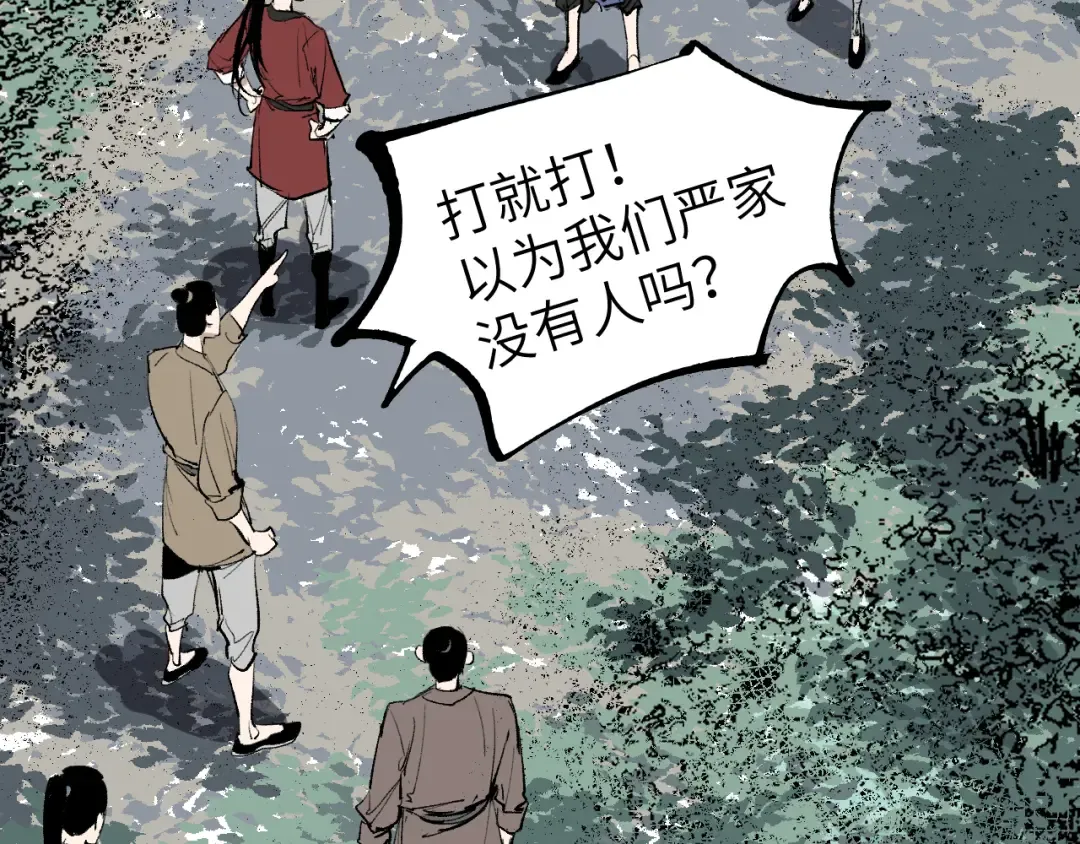 第12话 秩序草图 第38页