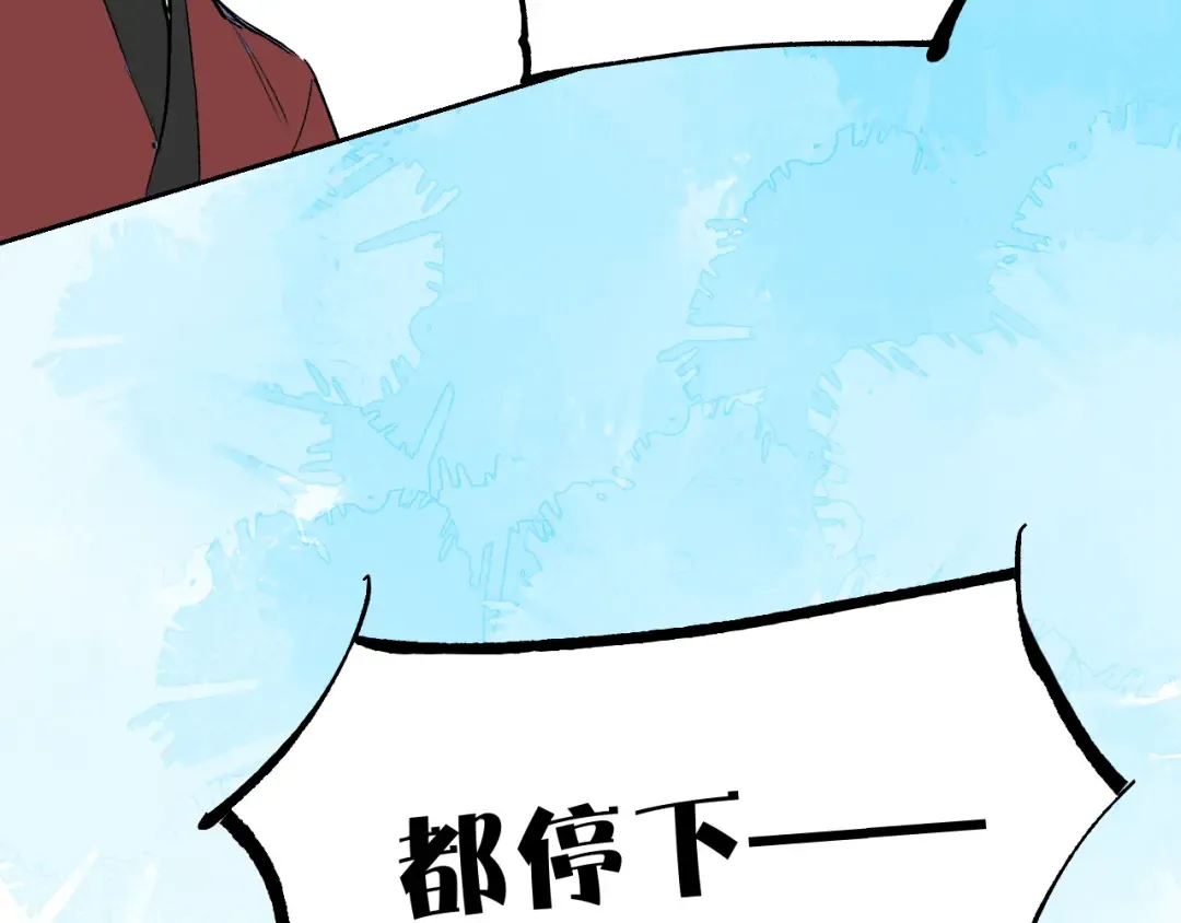 第12话 秩序草图 第41页
