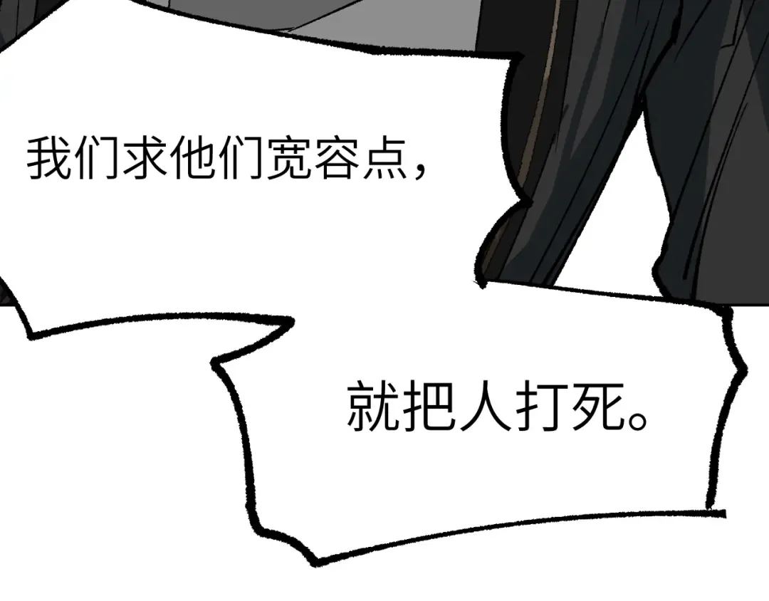 第21话 丹道真相 第134页