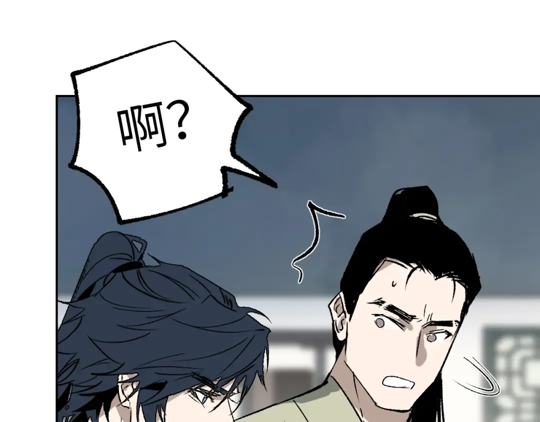 第21话 丹道真相 第135页