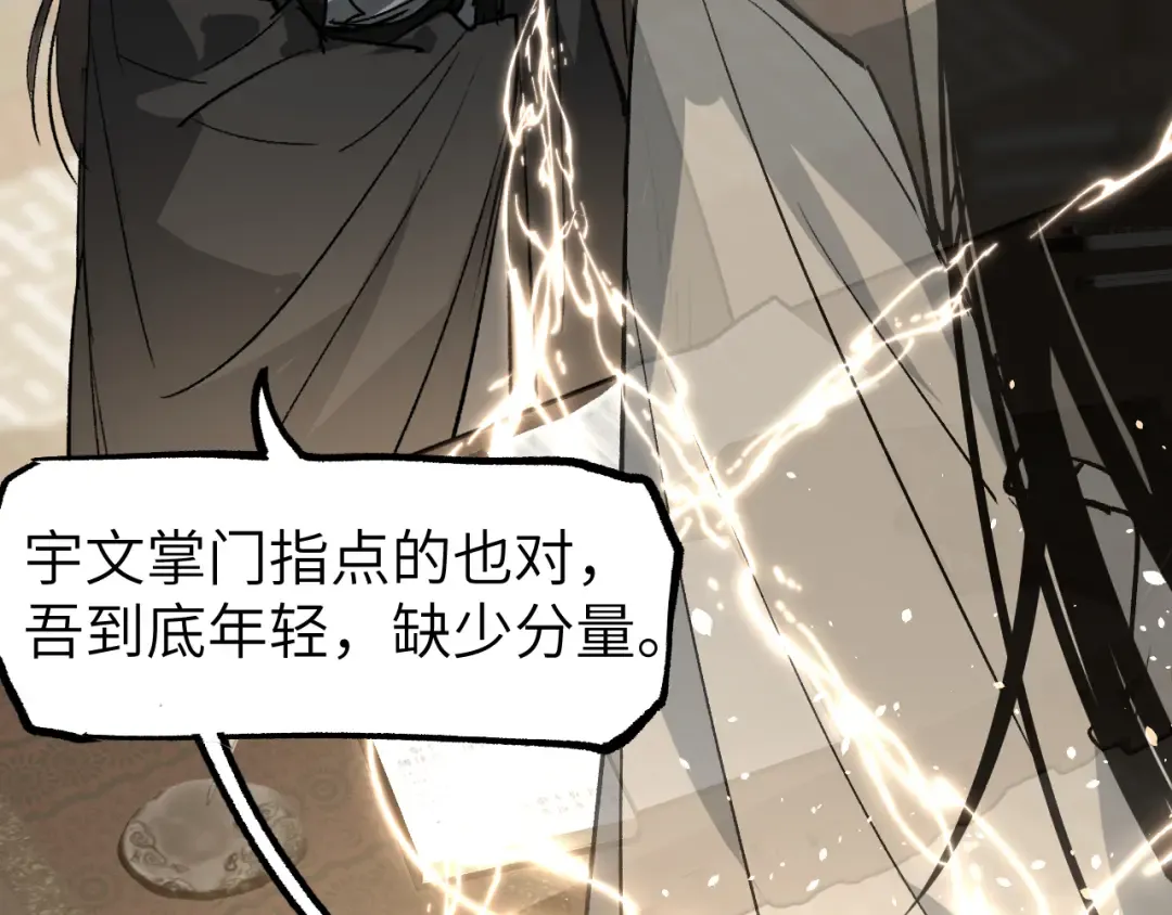 第23话 白发怪人 第54页
