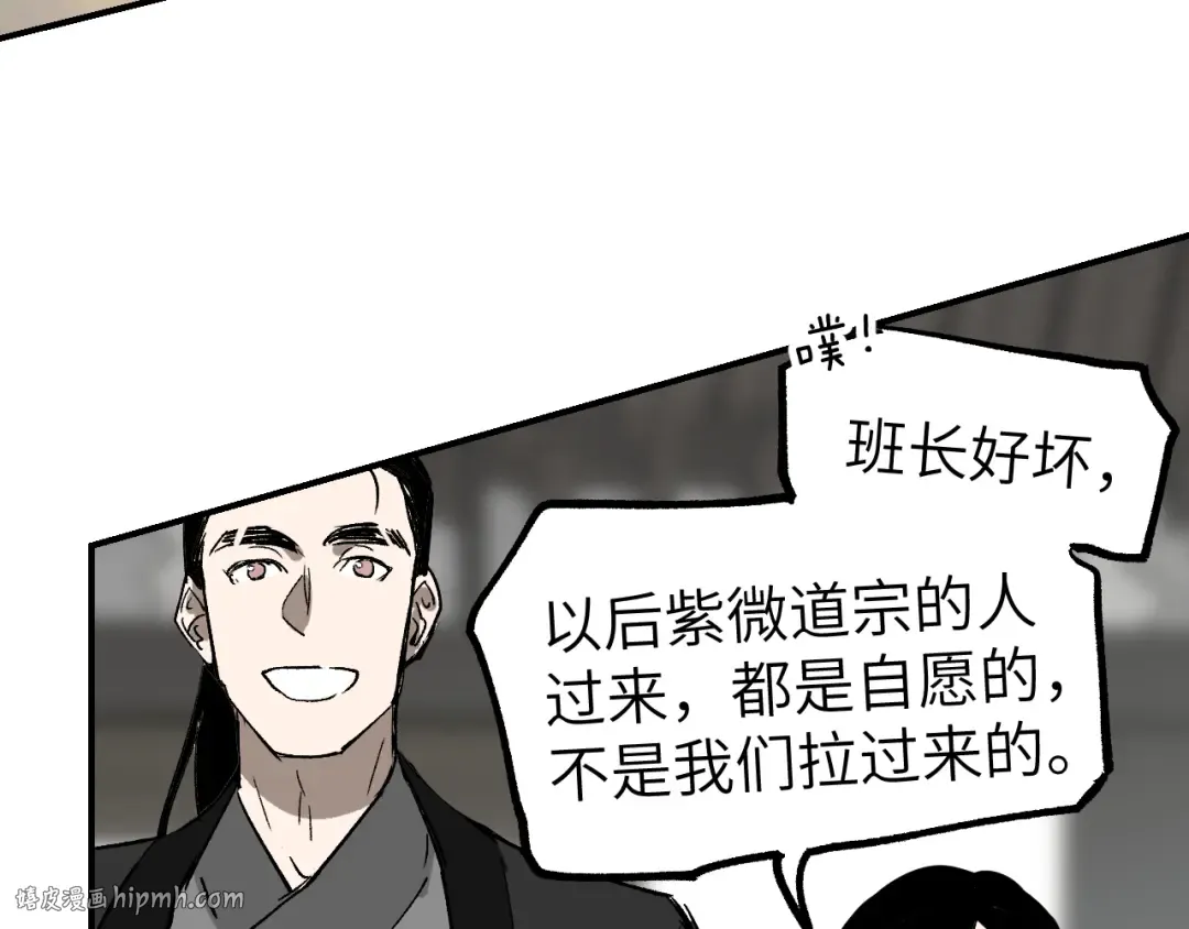 第23话 白发怪人 第56页