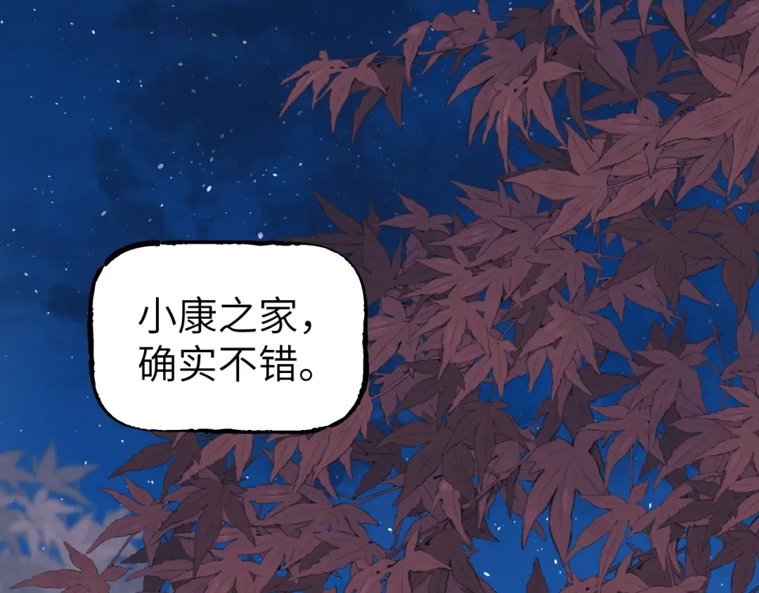 第38话 命由天定 第118页