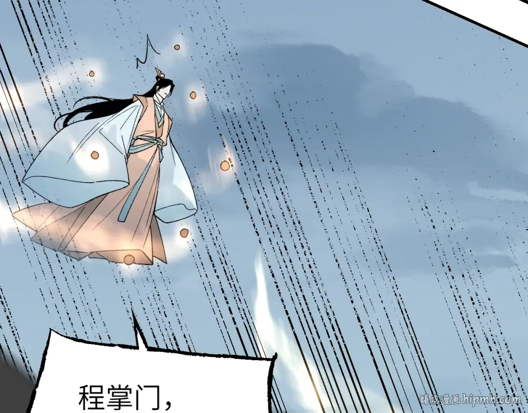 第38话 命由天定 第144页