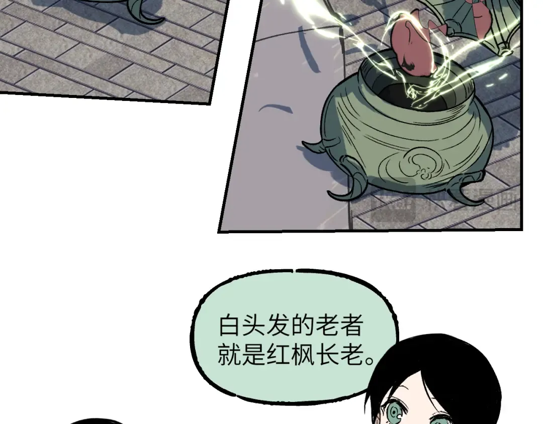 第39话 掌门大比 第114页