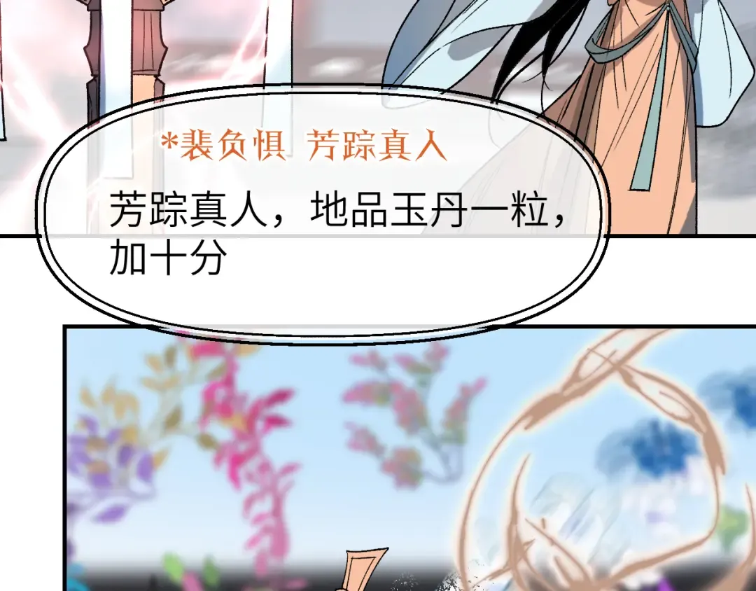 第39话 掌门大比 第124页