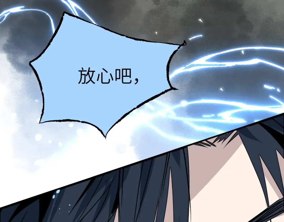 第40话 织线成网 第69页