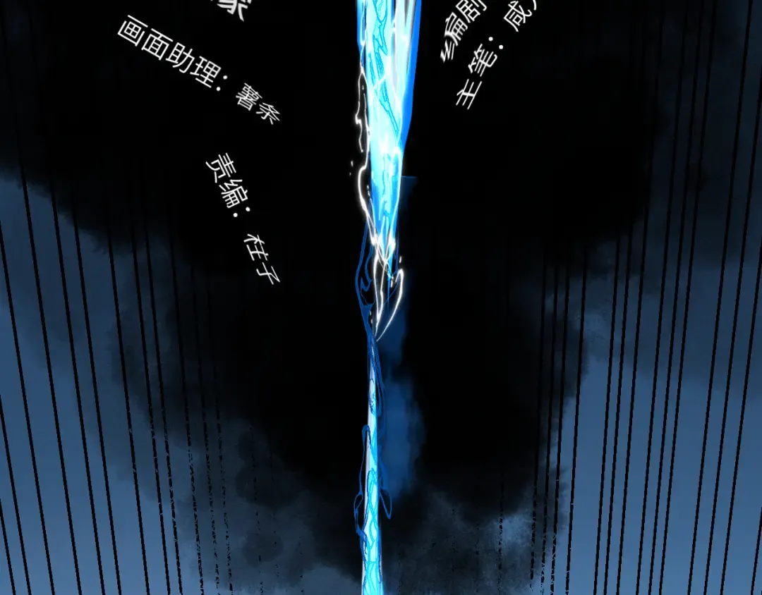 第40话 织线成网 第81页