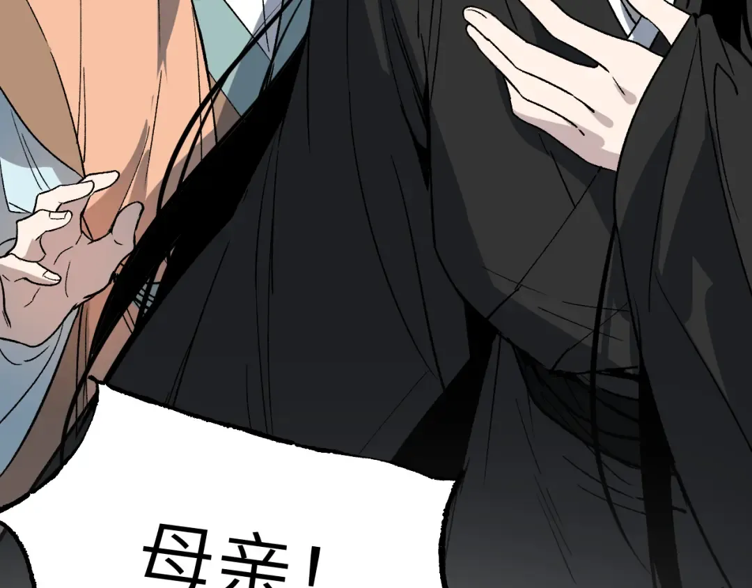 第41话 隔雾观情 第62页