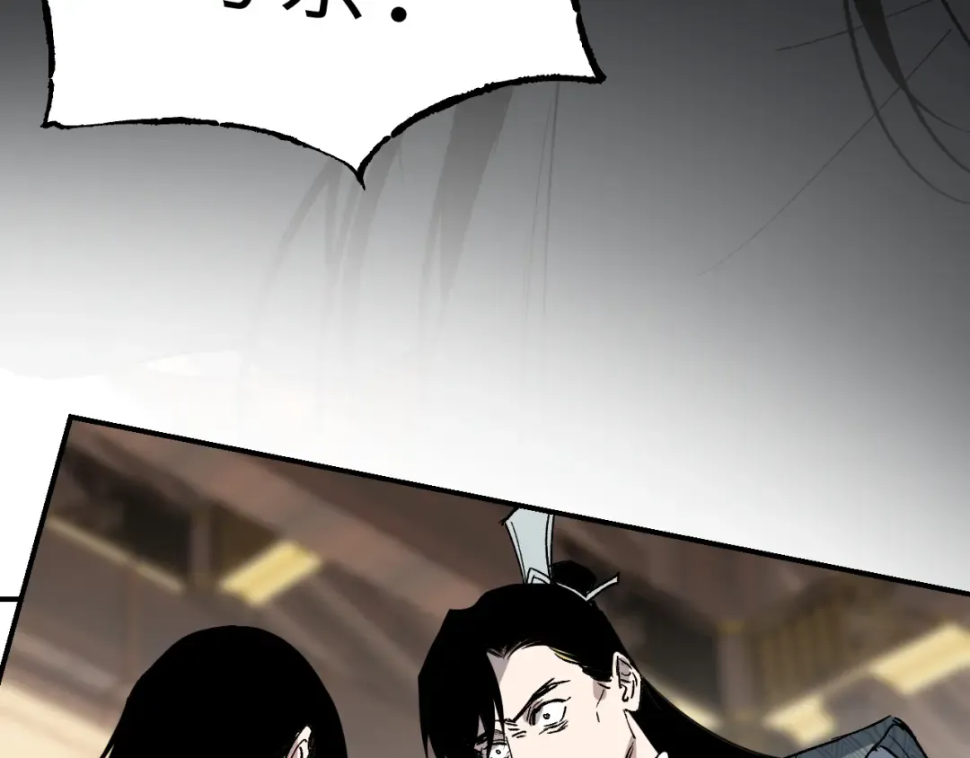 第41话 隔雾观情 第63页