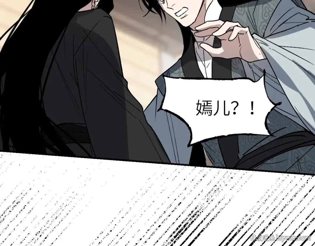 第41话 隔雾观情 第64页