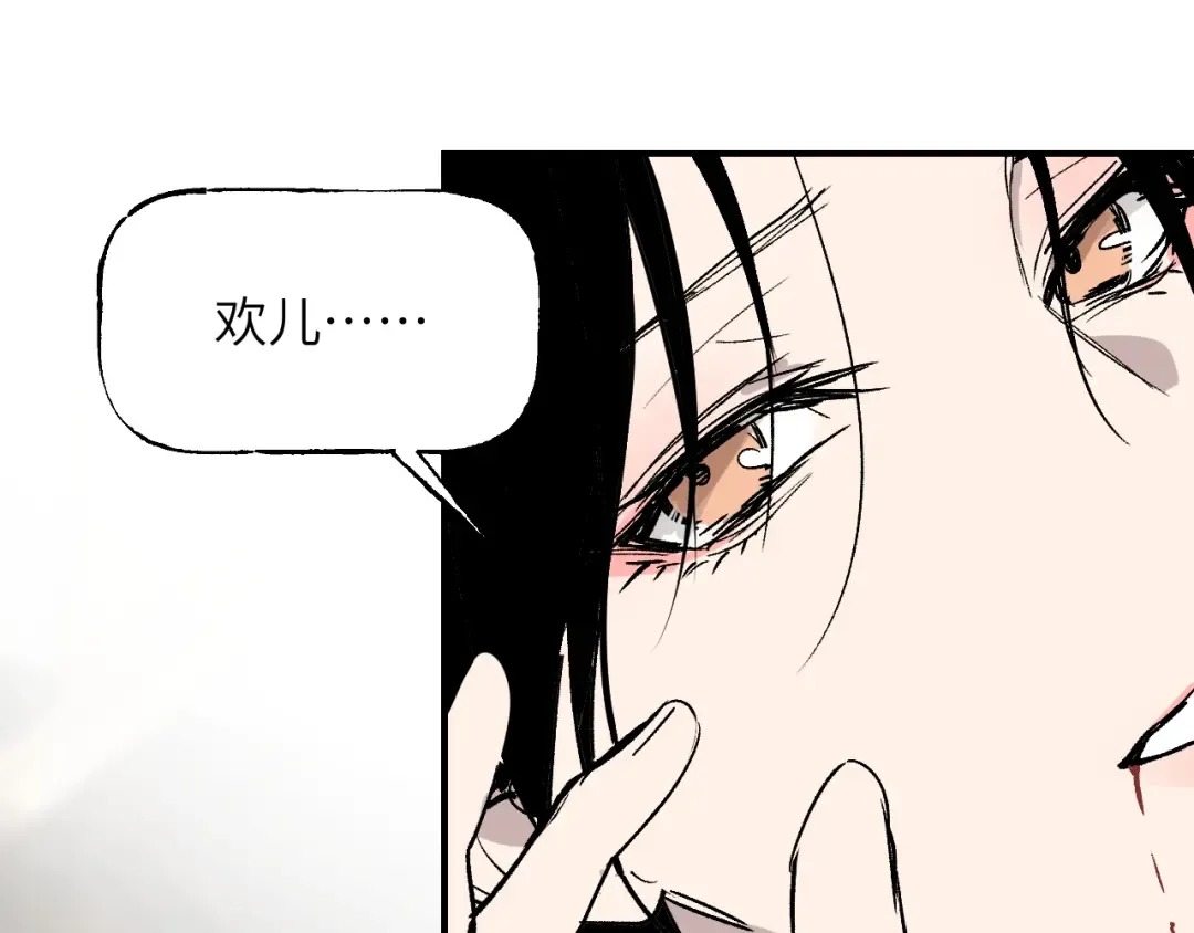 第41话 隔雾观情 第74页