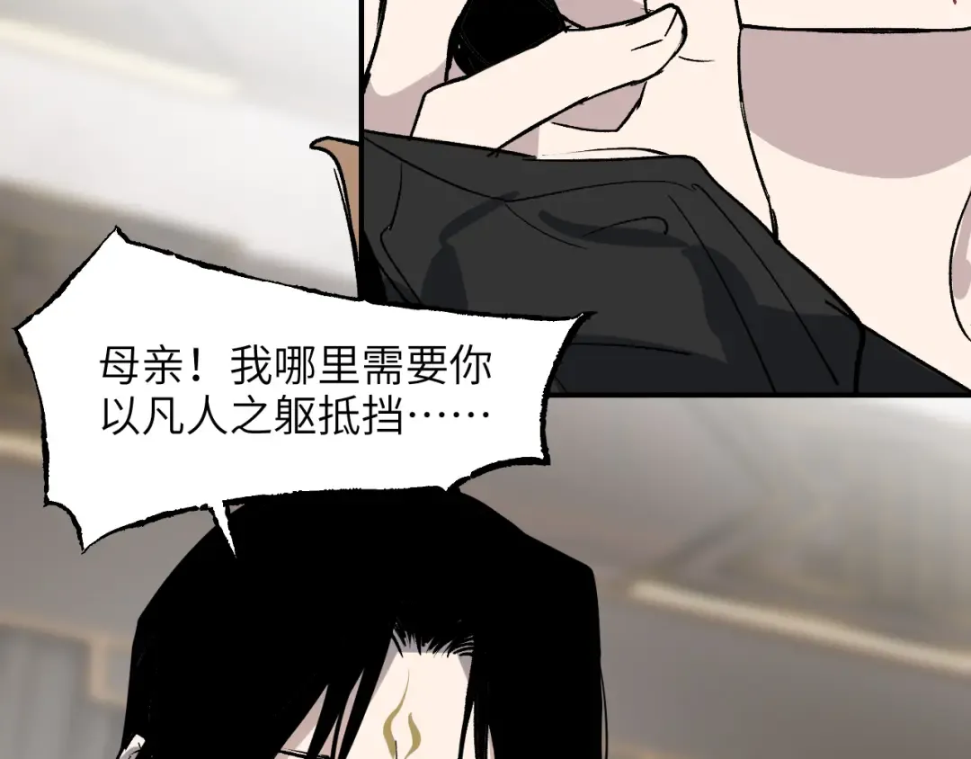 第41话 隔雾观情 第75页