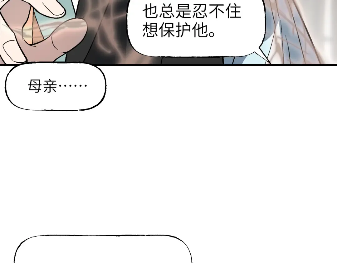 第41话 隔雾观情 第77页