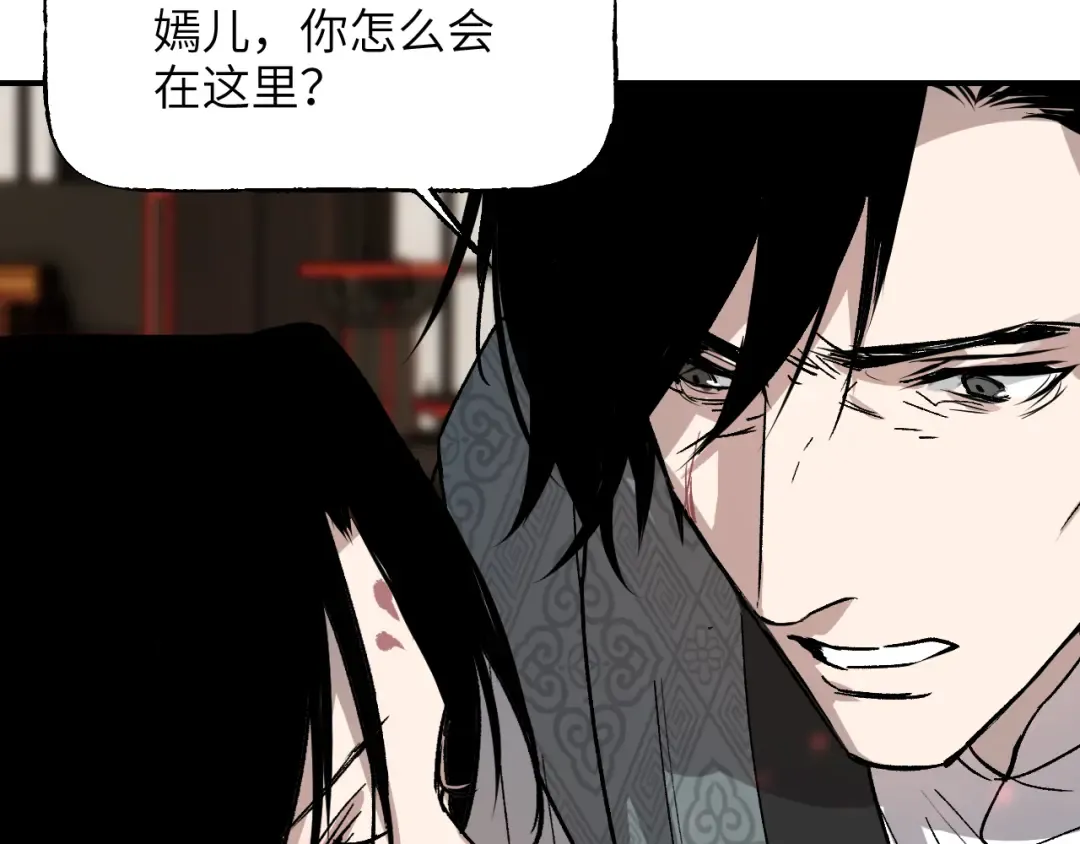 第41话 隔雾观情 第78页
