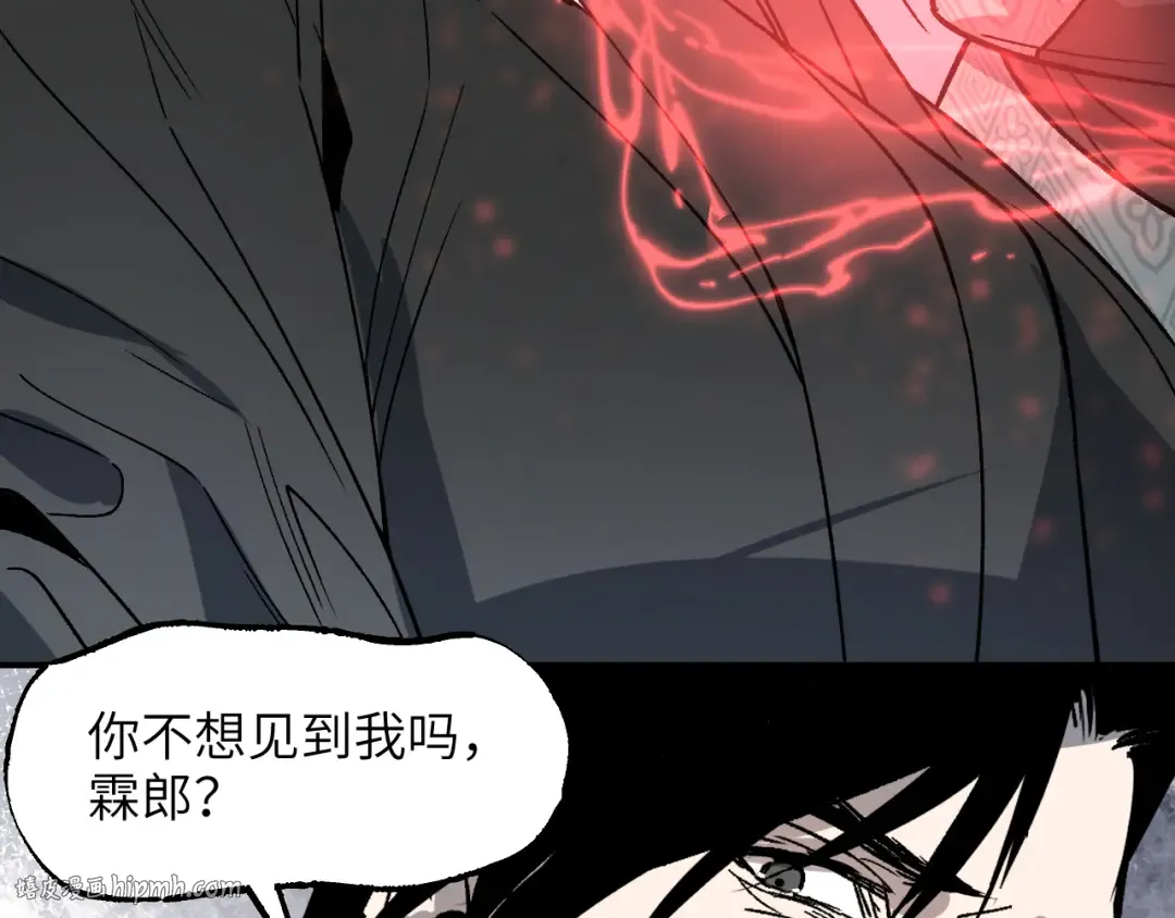 第41话 隔雾观情 第80页