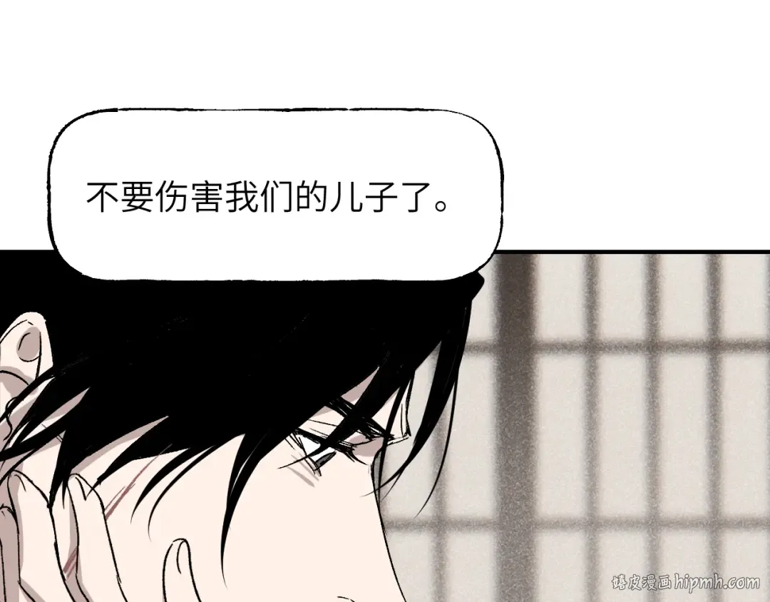 第41话 隔雾观情 第88页