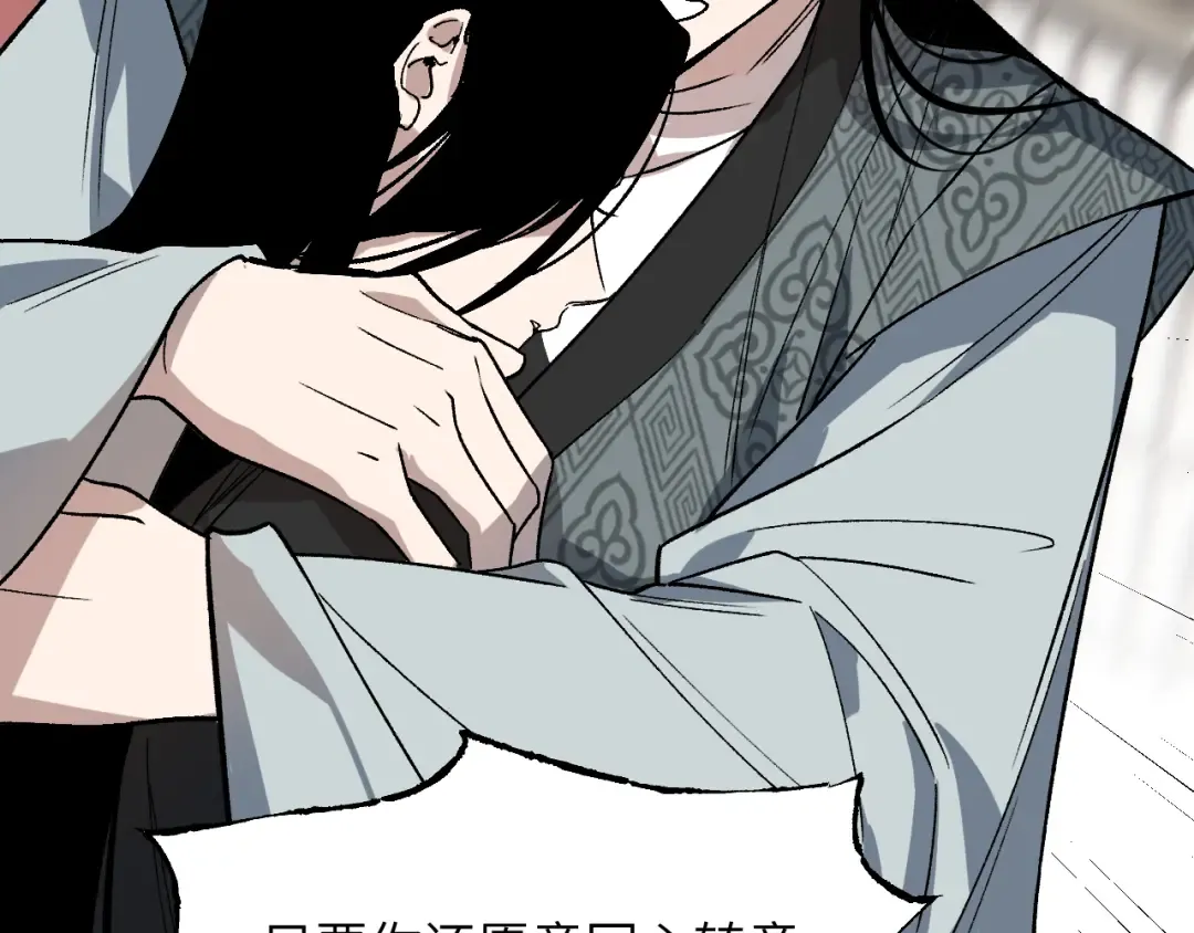 第41话 隔雾观情 第91页