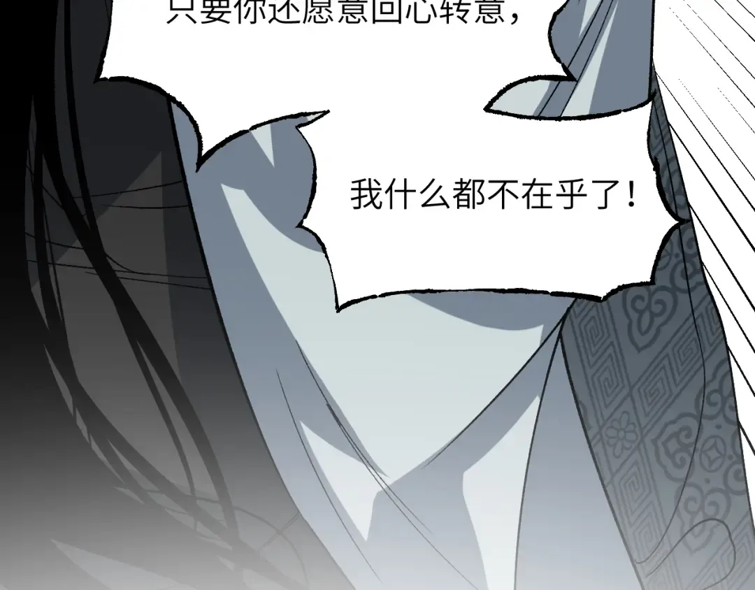 第41话 隔雾观情 第92页
