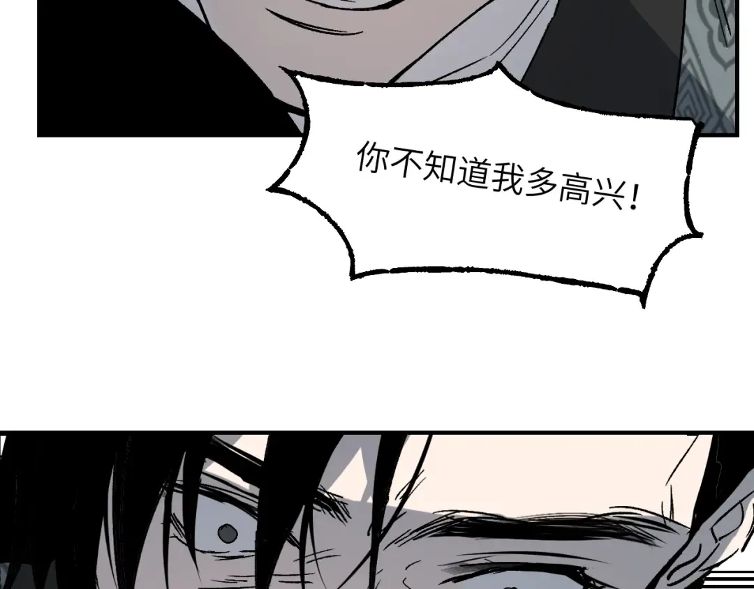 第41话 隔雾观情 第94页