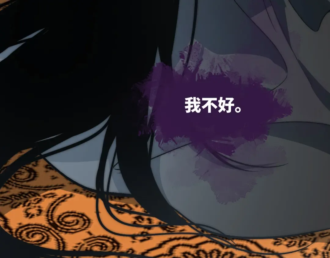 第41话 隔雾观情 第100页