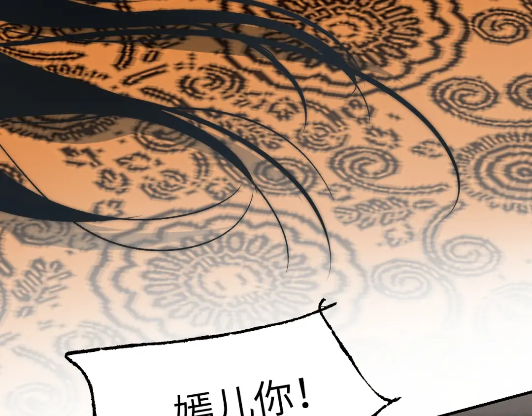 第41话 隔雾观情 第101页