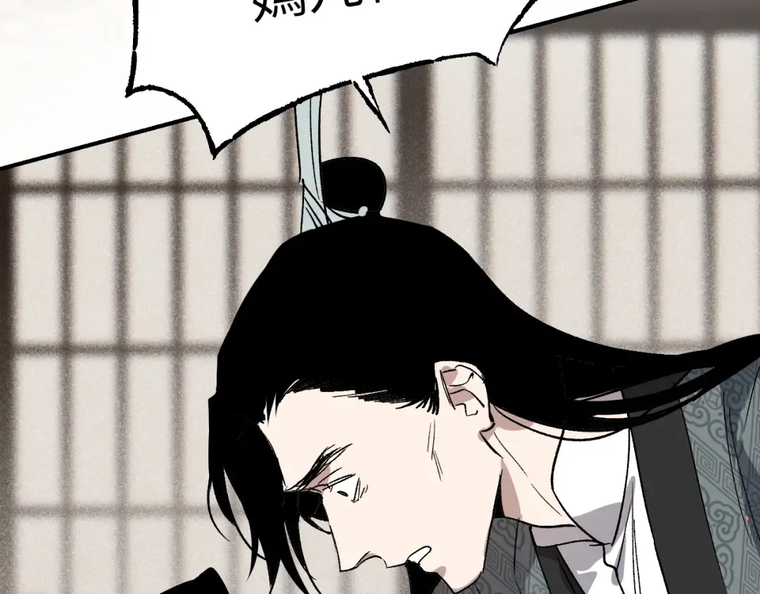 第41话 隔雾观情 第102页