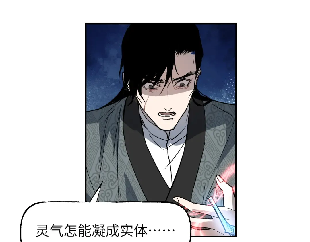 第41话 隔雾观情 第124页