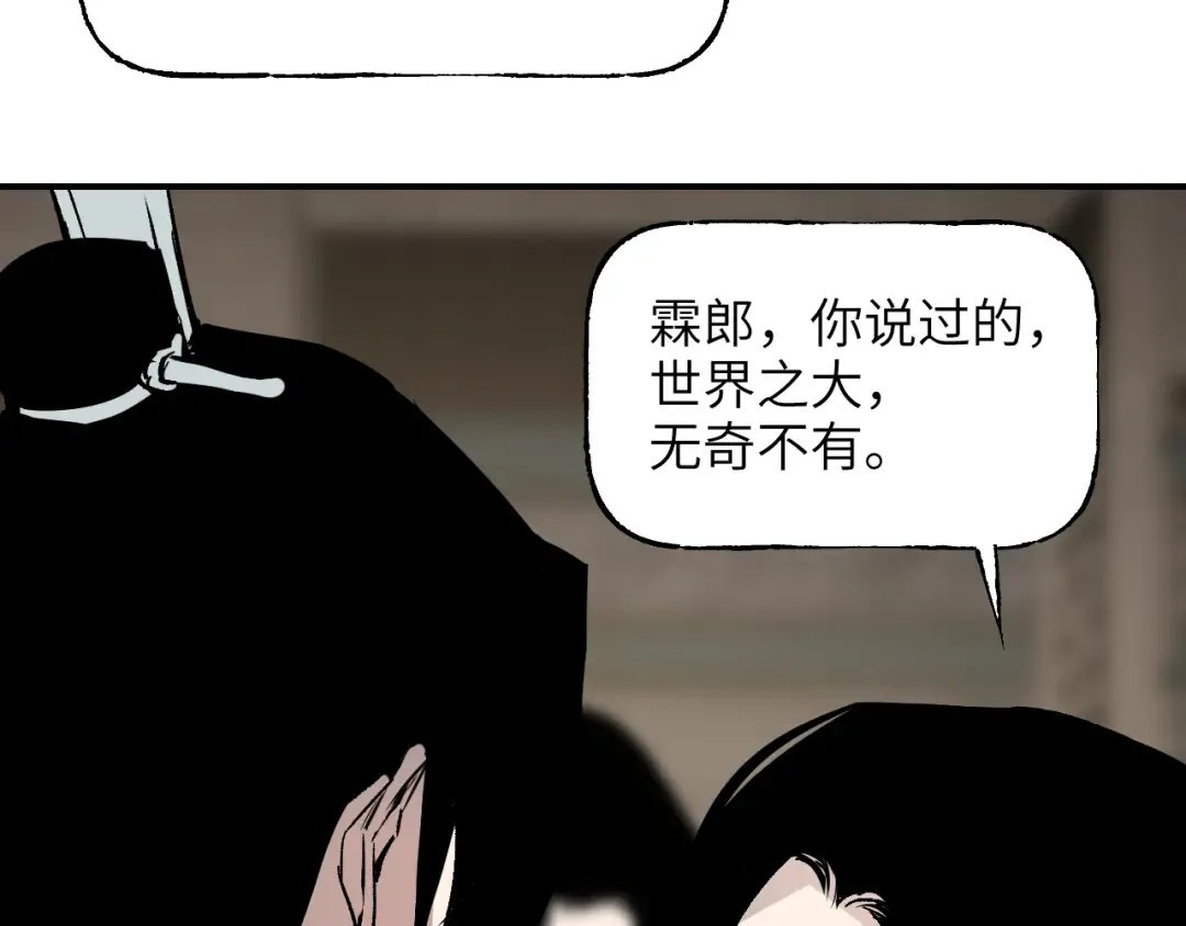 第41话 隔雾观情 第125页