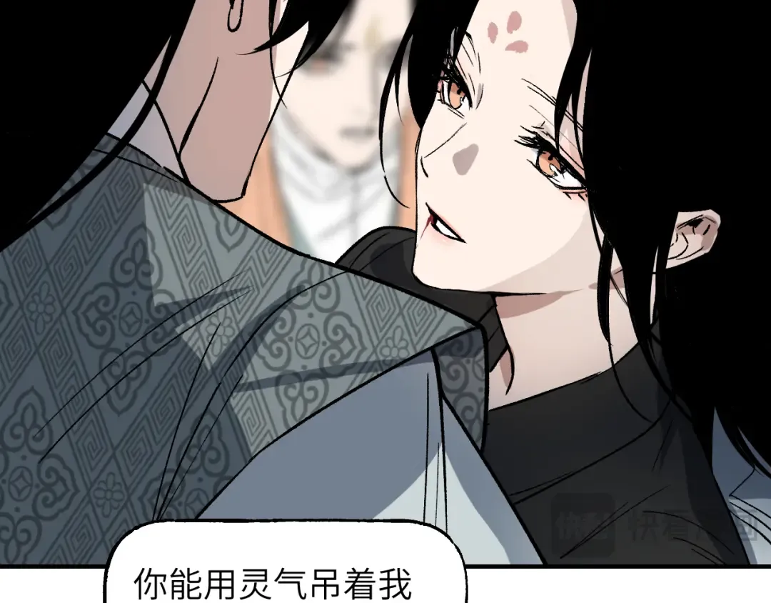 第41话 隔雾观情 第126页