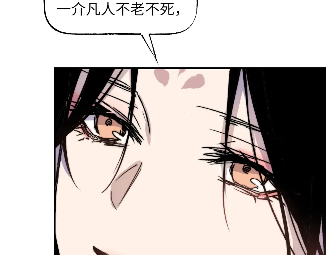 第41话 隔雾观情 第127页