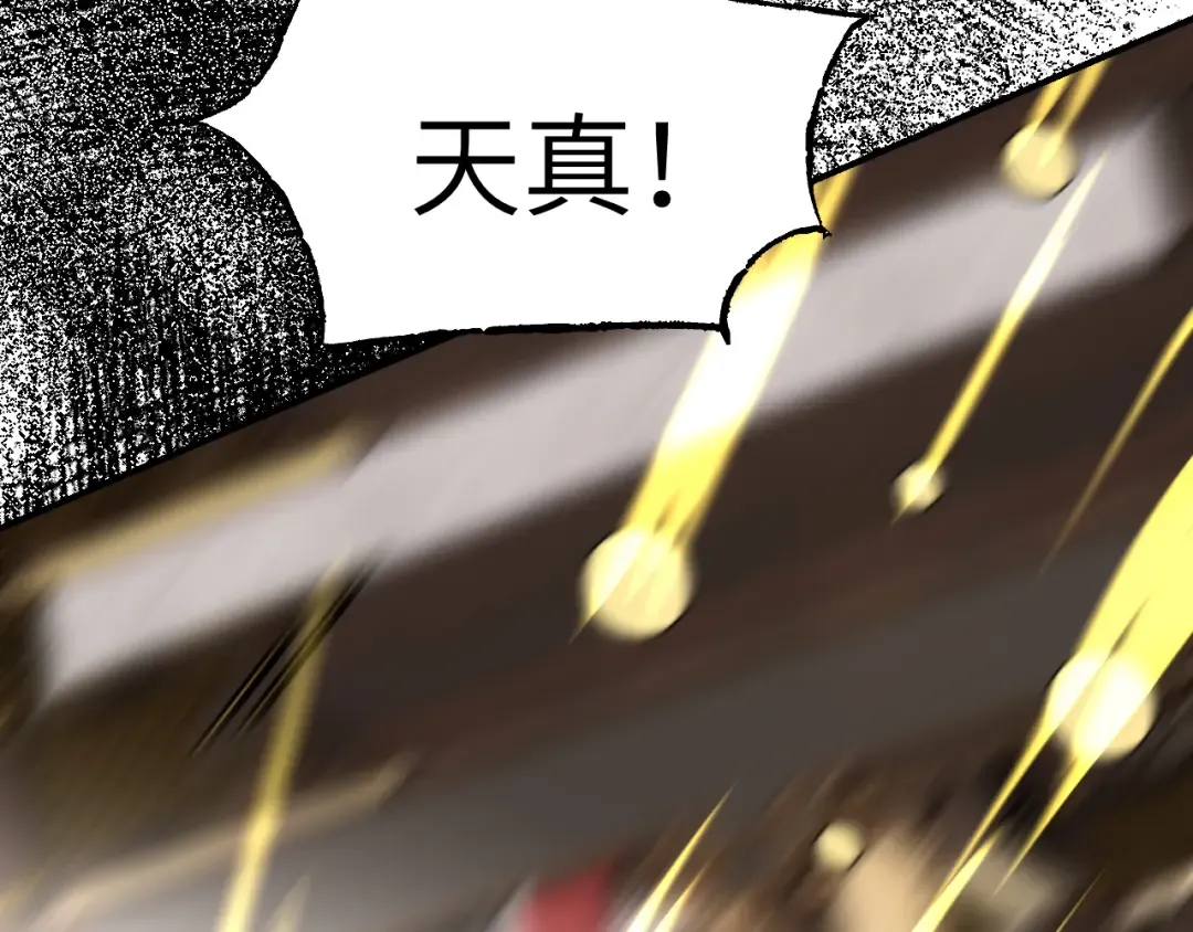 第41话 隔雾观情 第154页