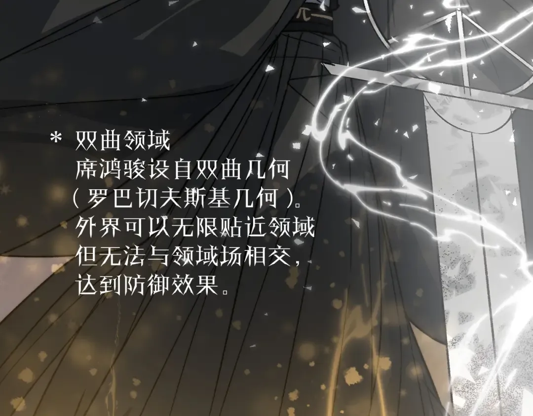 第41话 隔雾观情 第163页