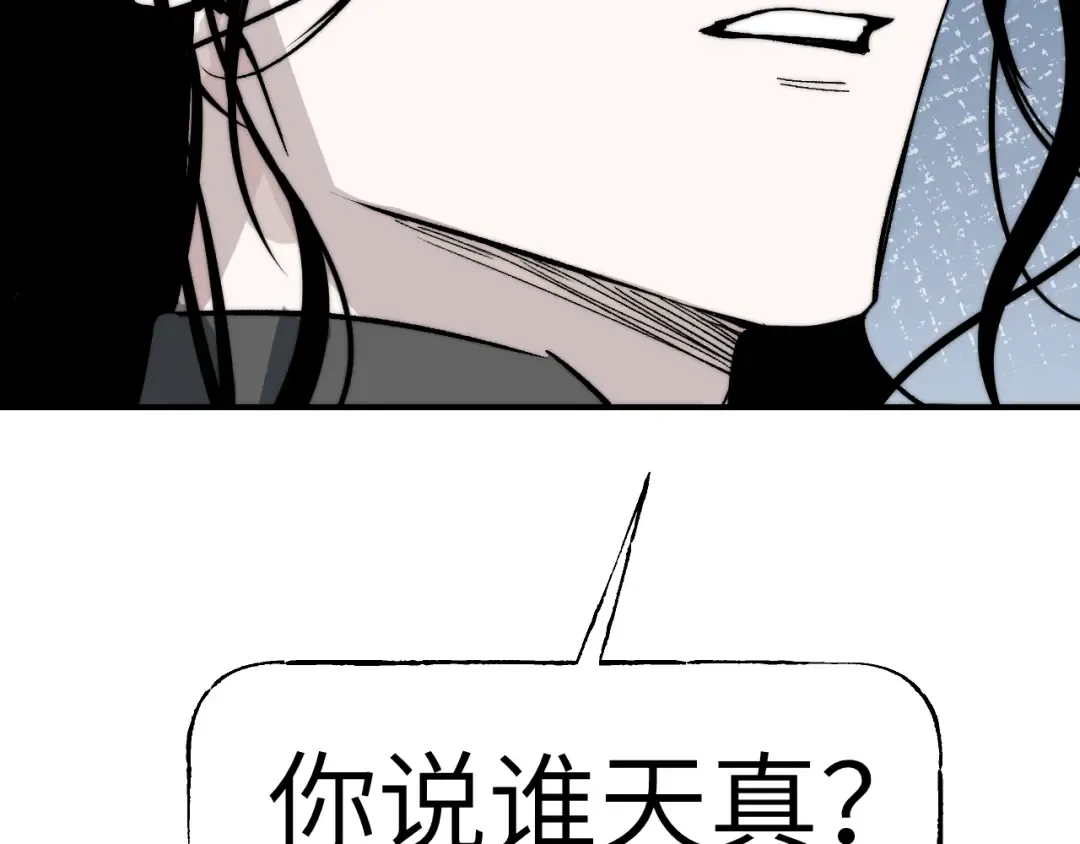 第41话 隔雾观情 第167页