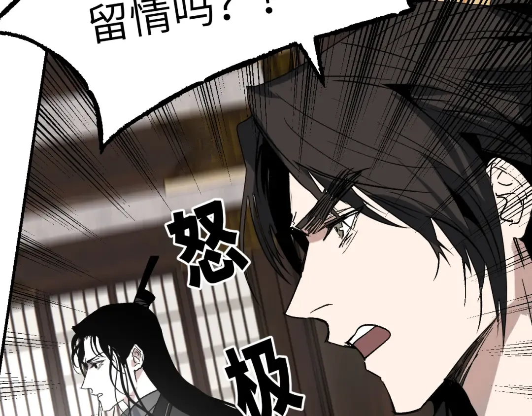 第42话 银海生花 第73页