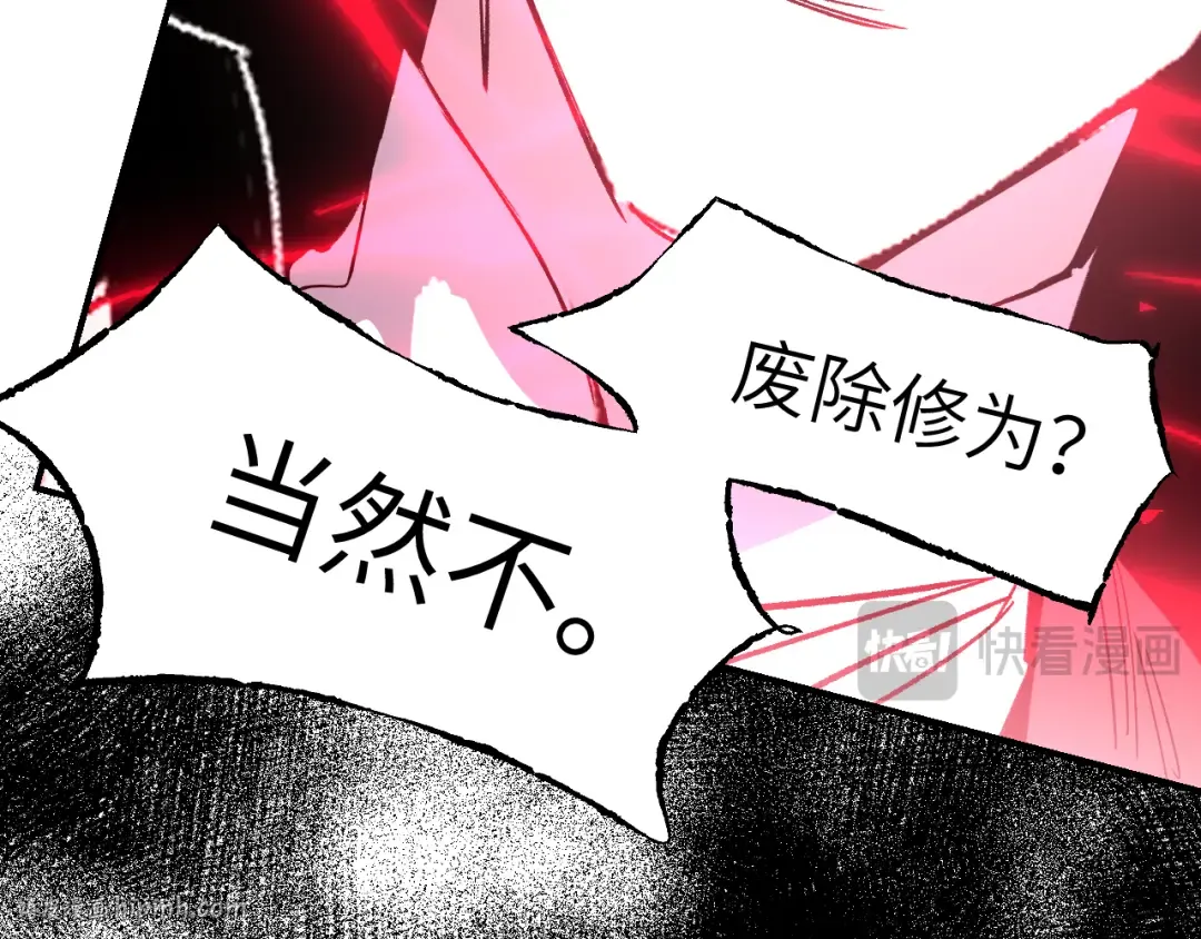 第42话 银海生花 第88页