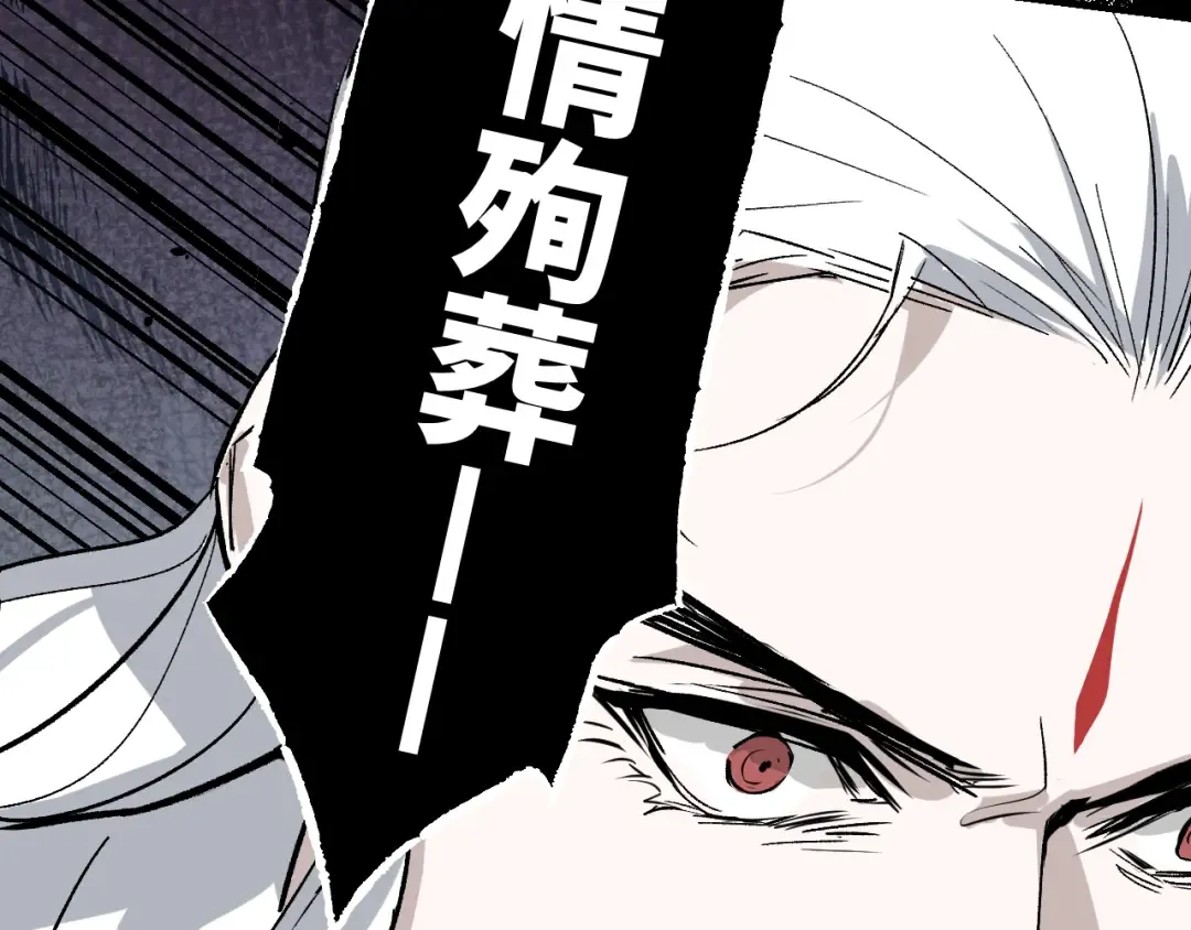 第42话 银海生花 第91页