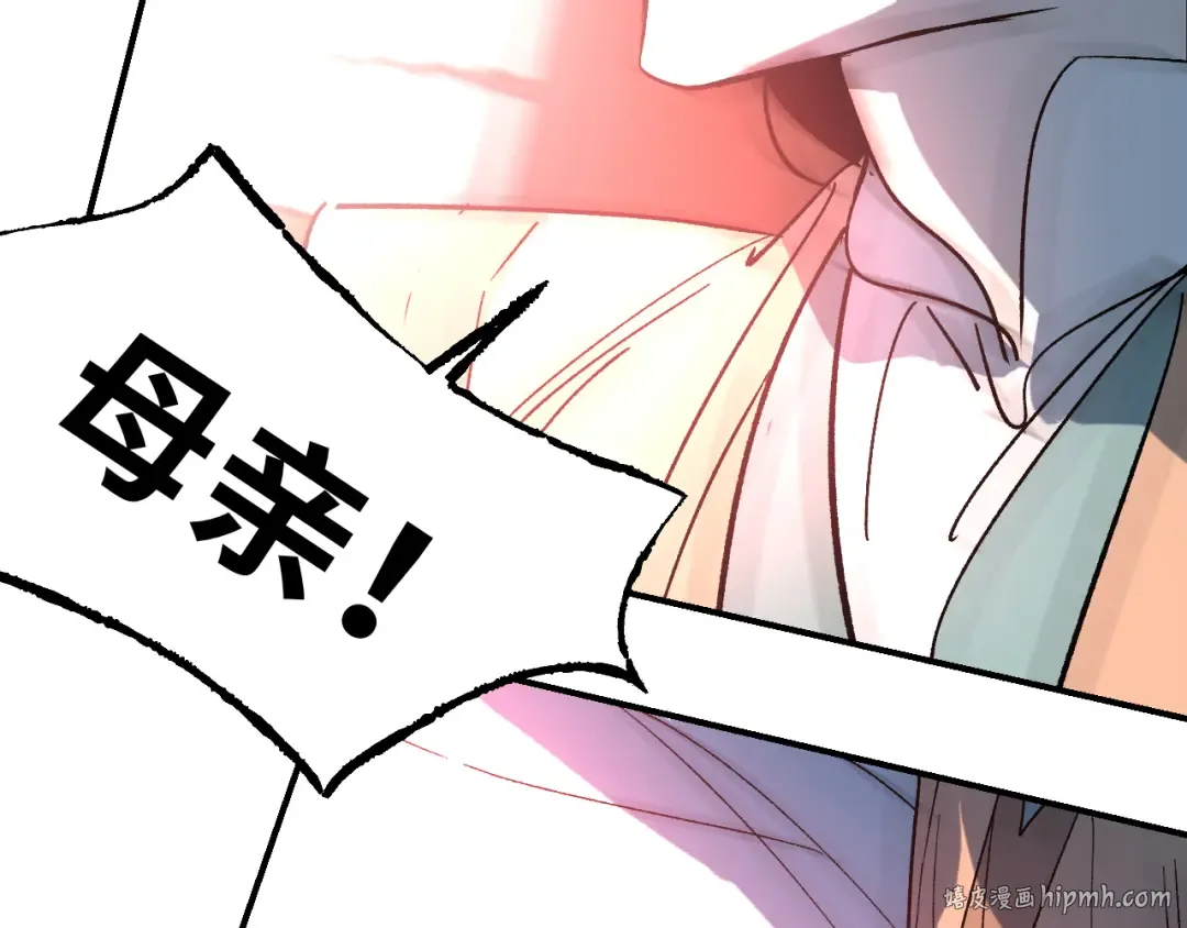 第42话 银海生花 第104页
