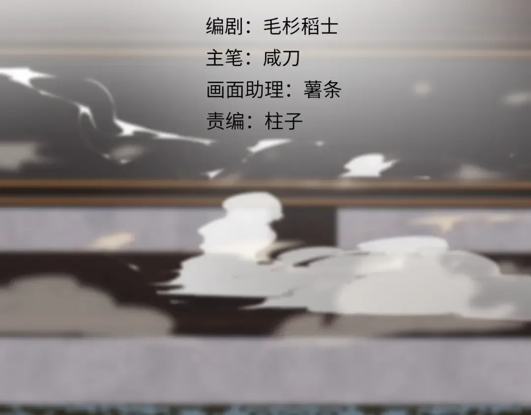 第42话 银海生花 第124页