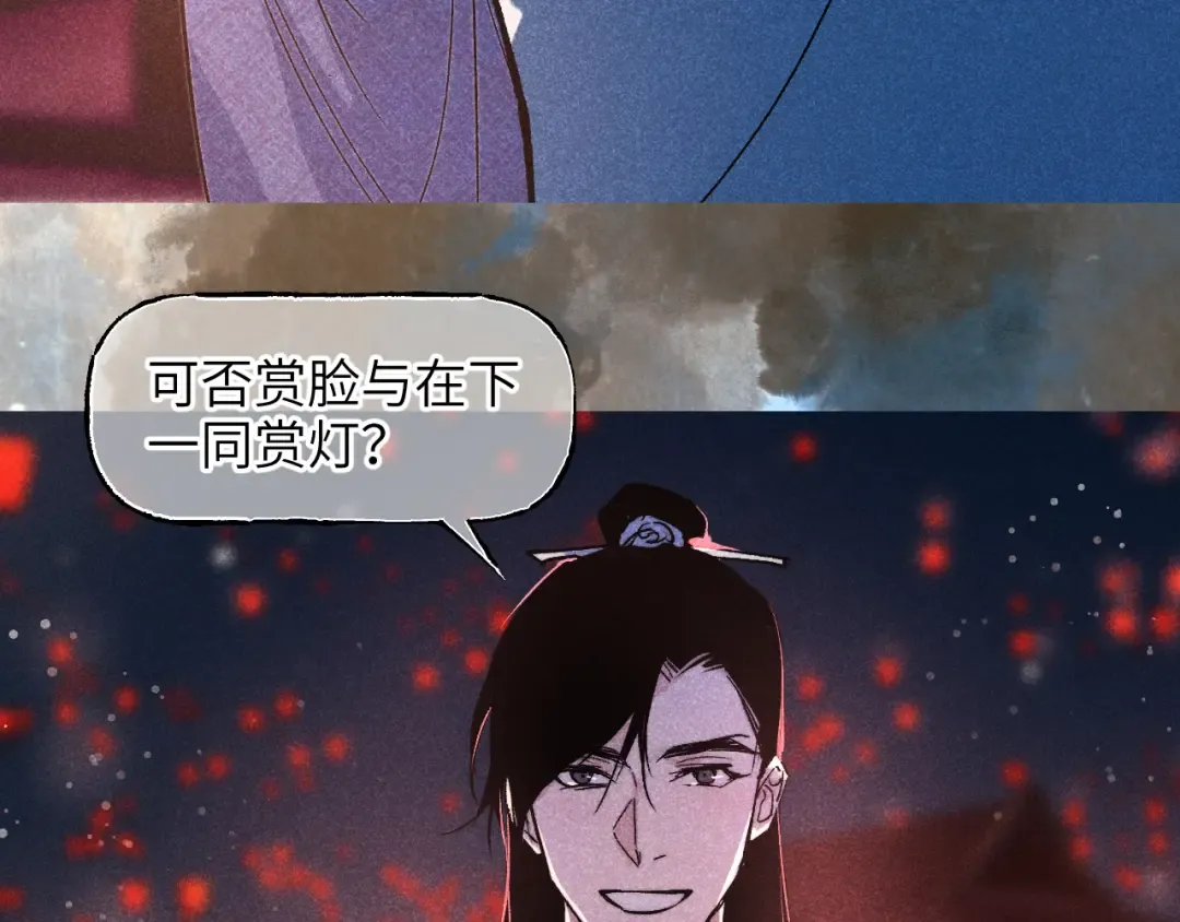 第42话 银海生花 第145页