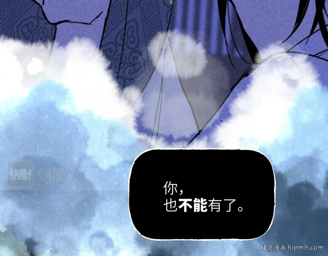 第42话 银海生花 第160页