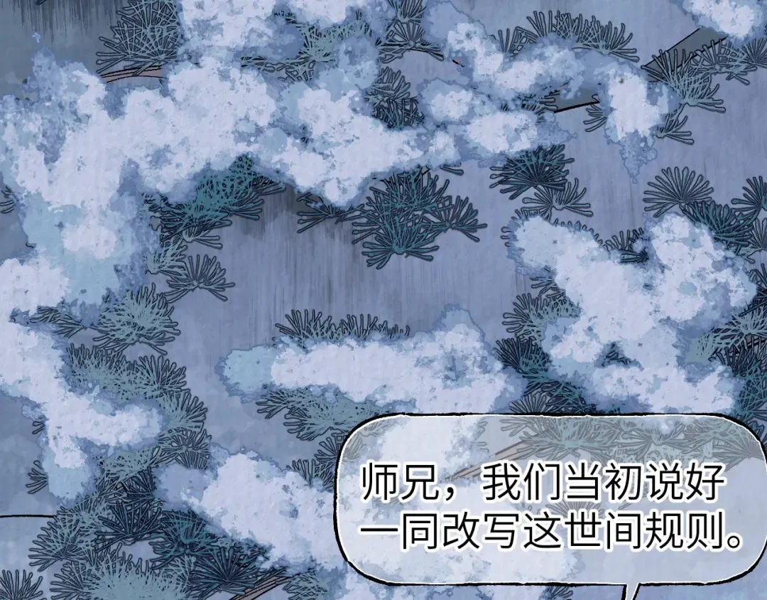 第44话 旅有终始 第23页